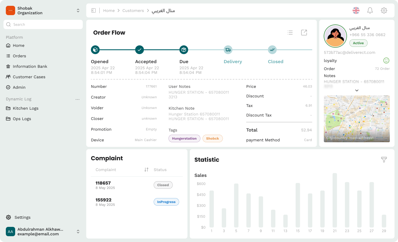 Mawared Al Ousoul — screen 5 of 7
