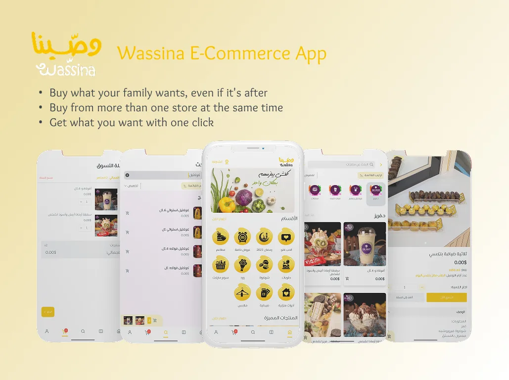 Wassina marketplace — screen 1 of 5
