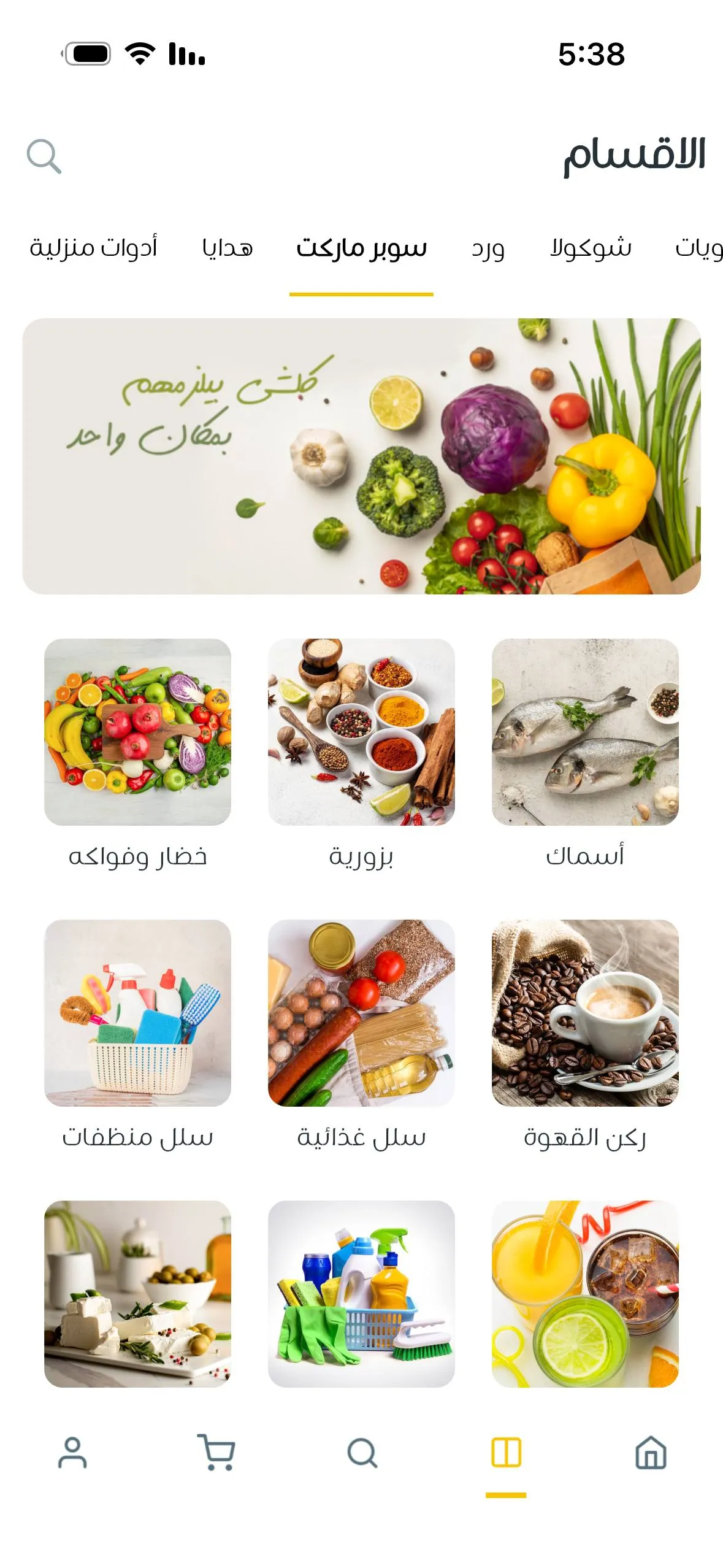 Wassina marketplace — screen 2 of 5